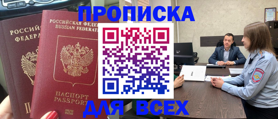 временная регистрация в квартире в Владикавказе