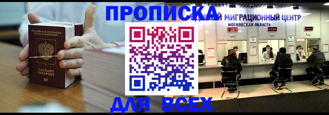 прописка для воинского учёта в Владикавказе
