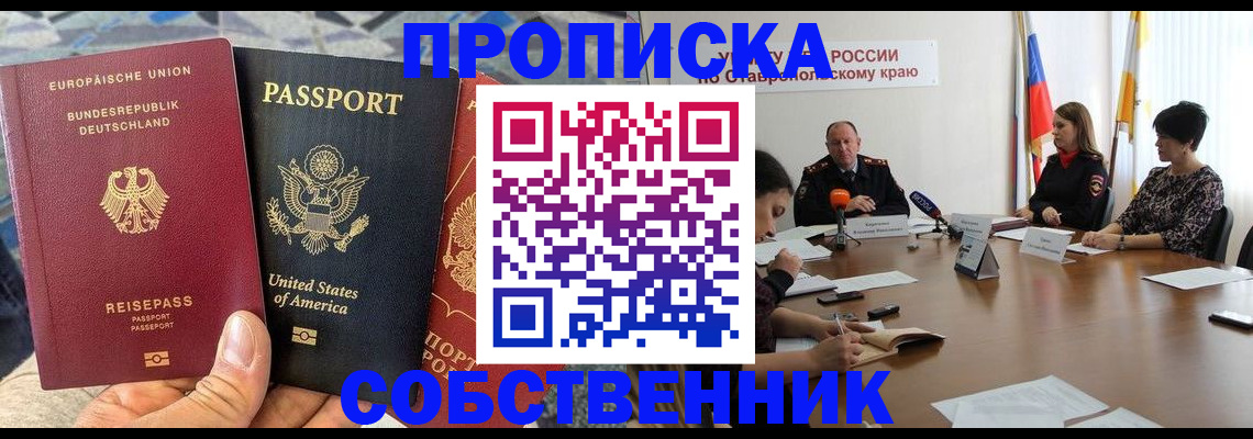 прописка для военкомата в Владикавказе