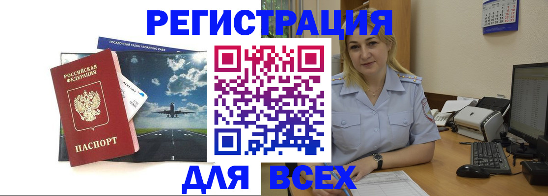 где прописаться в Владикавказе
