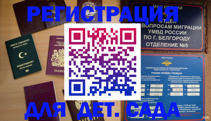 оформление постоянной прописки в Владикавказе