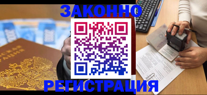 услуги по регистрации по РВП в Владикавказе