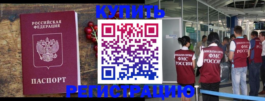 временная регистрация госуслуги в Владикавказе
