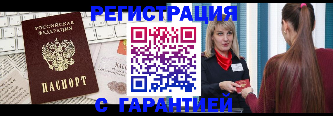 регистрация через Госуслуги в Владикавказе